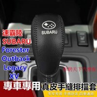 Vỏ Da Bọc Cần Gạt Số Tự Động Cho Subaru Forester / XV / Outback Subaru Forester / Legacy