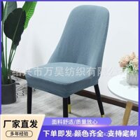 Vỏ ghế tựa lưng cong mới, đệm tích hợp đàn hồi, vỏ ghế ăn gia đình hình bán nguyệt, vỏ ghế đẩu phổ thông, xuyên biên giới