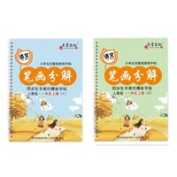 Vở luyện viết chữ Hán sơ cấp cho người mới bắt đầu mực in chìm có thể luyện viết nhiều lần(tặng kèm file học tiếng Trung