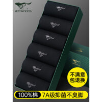 Vớ nam Septwolves, vớ cotton nguyên chất, dài đến giữa bắp chân, chống mùi, thấm mồ hôi, vớ 100% cotton, màu đen, vớ nam kháng khuẩn 7A