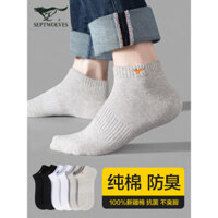 Vớ nam Septwolves, vớ ngắn cotton nguyên chất, chống mùi, thấm mồ hôi, 100% cotton, vớ thể thao mùa xuân và mùa thu, thoáng khí.