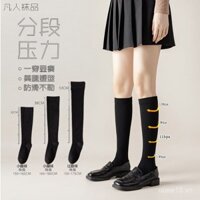 Vớ nén bắp chân cho phụ nữ, vớ cotton giảm cân, vớ JK, vớ dài phong cách đại học đen, vớ ống dài thời trang