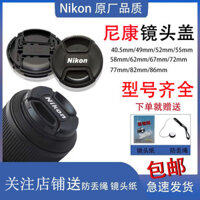 Vỏ ống kính Nikon Máy ảnh Slr Vỏ máy ảnh chống mất Camera Thích hợp Vỏ máy ảnh Nikon Slr Chất lượng chính hãng