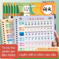 Vở Tập  Luyện Viết Chữ Hán(Tiếng Trung) từ phiên âm cơ bản,bộ thủ,luyện chữ  có hình ảnh minh họa