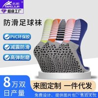 Vớ thể thao Mingjun cho nam, vớ bóng rổ đáy khăn, vớ tập luyện chống trượt, hấp thụ sốc, xuất khẩu xuyên biên giới, vớ bóng đá giữa bắp chân