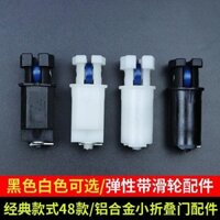 Với bánh xe Phụ kiện tay áo đàn hồi phía trên Phần cứng theo dõi dưới Cửa gấp Phòng tắm Cửa kính Cửa trượt Con lăn nhựa