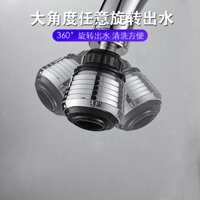 Vòi bếp Vòi phun nước chống nước Vòi phun nước Xoay đa năng Máy sục khí mở rộng Bộ mở rộng Máy rửa chén Máy rửa rau củ 25.3.6