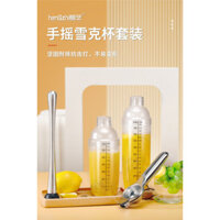 Với Cân PC Nhựa Shaker Bar Thép không gỉ Bartender Sữa Trà Shop Đồ Dùng Cung Cấp Bình Lắc Cốc