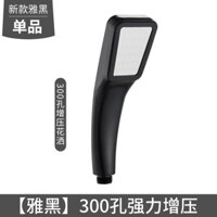 Vòi hoa sen tăng cường cầm tay Bộ vòi hoa sen gia đình Hoa tắm áp lực chống nắng Máy nước nóng tắm Yuba Đầu vòi hoa sen