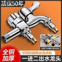 Vòi Máy Giặt Chuyên Dụng Van Chặn Nước Tự Động Một Trong Hai Ra Điều Khiển Đôi Ổ Cắm Một Điểm Hai Adapter Sử Dụng Kép