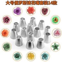 Vòi phun MRF Nga, vòi lớn hình trái tim hoa hồng, vòi làm kem bánh quy, kem phủ kem, túi phun FNBV