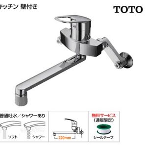 Vòi rửa bát nóng lạnh cắm tường Toto TKS05311J