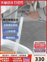 vòi xịt bị rỉ nước Fenghua phòng tắm bidet rửa mông di động xả vòi phun vệ sinh nam xịt vòi thú cưng đồng hành xịt vệ sinh vòi xịt bồn cầu toto Vòi xịt vệ sinh