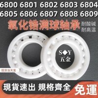 Vòng bi gốm sứ đầy đủ Zirconia 6801 6802 6803 6804 6805 6806 6807 6808 6809CEF