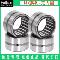 Vòng bi lăn kim NK 45 / 20 45 / 30 47 / 20 47 / 30 50 / 25 50 / 35 55 / 25 55 / 35