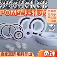 Vòng bi nhựa Pom 6209 6210 6211 6212 6213 6214 6215 6216 Bán hàng trực tiếp tại nhà máy