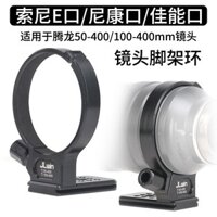 Vòng chân máy ống kính Jlwin Thích hợp cho ống kính cổng Taron 50-400mmE 100-400mm Canon Nikon Port-01