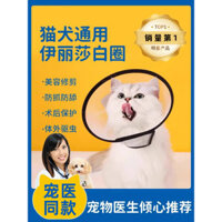 Vòng cổ Elizabethan cho chó và mèo, vòng cổ mềm chống liếm và chống cắn sau phẫu thuật, mũ đội đầu cho thú cưng