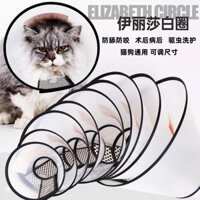 Vòng cổ Elizabethan cho mèo và chó, nón chống liếm và chống trầy xước sau phẫu thuật, vòng cổ cho chó