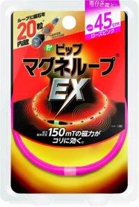 Vòng đeo cổ điều hòa huyết áp Nhật Bản EX mới chính hiệu Made in Japan hàng xách tay