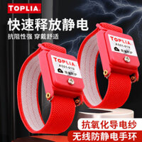Vòng đeo tay chống tĩnh điện không dây Toria Dụng cụ tiện dụng Loại bỏ cơ thể Xưởng sửa chữa tĩnh điện Dây Eliminator Vòng đeo tay20250331