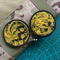 [Vòng đeo tay tùy chỉnh Velcro] Phong cách Trung Quốc Dragon Phoenix Chengxiang Morale Huy hiệu băng tay thêu ba chiều Huy hiệu Miếng dán băng tay Huy hiệu vải Velcro Băng ba lô ngoài trời Huy hiệu