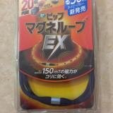 Vòng điều hòa huyết áp Nhật Bản Magneloop EX 50cm (Xanh đậm)