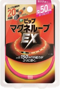Vòng Điều Hoà Huyết Áp Pip Magneloop EX Nhật Bản màu hồng 50cm và 45 cm