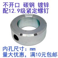 Vòng giữ, ống trục, vòng kẹp thép mạ kẽm 6/8/10/12/15/16/18/20/22/25/30/35/40/50