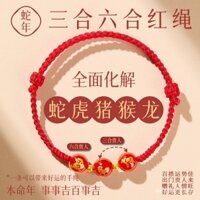 Vòng tay dây đỏ ba trong một sáu trong một năm con rắn 2025, vòng tay dây đỏ dệt bằng đá mã não đỏ Tai Sui