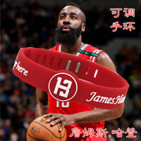 Vòng tay điều chỉnh NBA Basketball Star Rockets số 13 Harden, vòng tay Curry Kobe James Du