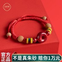 Vòng tay khóa hòa bình Cinnabar, chính hãng, cửa hàng chính thức, vòng tay dây đỏ cho bé, chống giật mình, gỗ đào, năm rắn, năm hoàng đạo