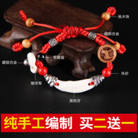 Vòng Tay Trẻ Em Bấm Dây Đỏ Vòng Tay Bé Đêm Khóc Gỗ gụ Trang Sức Đào Giỏ Cinnabar Lợn Xương Đáng Sợ Chó Răng 25.3.7