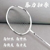 Vợt cầu lông carbon hoàn toàn siêu nhẹ 4U, bộ vợt đơn và đôi bền bỉ, vợt nhỏ màu đen cho người lớn, loại tấn công 2.7