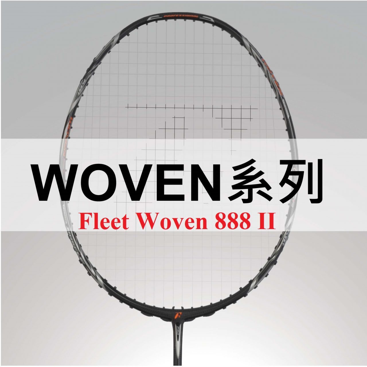 Vợt cầu lông Fleet Woven 888 II