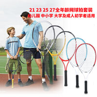 Vợt tennis của trẻ em, trường tiểu học mẫu giáo, người lớn đại học 21 23 25 inch Single Single Single Set Set vợt tennis yonex 270g Vợt