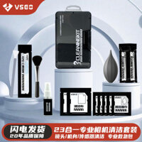 VSGO23Bộ Vệ Sinh Máy Ảnh Trong Một cmos Bộ Loại Bỏ Bụi Ống Kính Cảm Biến Micro-SLR Full-Frame