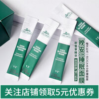 VT Tiger Mask Snow Grass Green Ghost Hyperrrophy và Dead Elevation Acne In Lá Oil Dầu thật Độc thân mặt nạ dành cho da mụn