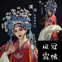 Vương miện Phượng Hoàng Xia Hua Dan mũ đội đầu Quốc Triều Phượng Hoàng say rượu bướm vương miện Studio chụp ảnh phim truyền hình Kinh Kịch ảnh cá nhân