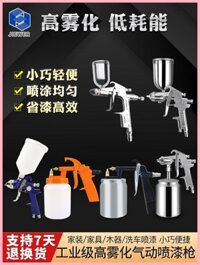 W71 / 75 / 77 / k3 Sơn Cao Su Sơn Khí Nén Súng Xịt Sơn Nội Thất Ô Tô Hoàn Thiện Sơn Sửa Chữa Máy Bơm Không Khí Tưới Cây Có Thể