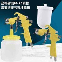 W71 Nhựa Khí Nén Sơn Xịt Súng Sơn Nội Thất Xe Hoàn Thiện Sửa Chữa Nồi Nguyên Tử Cao Tiết Kiệm Sơn Chống Ăn Mòn