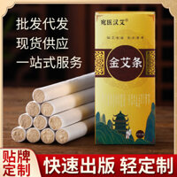 Wan Doctor Han Moxa 60: 1 Vàng Moxa Stick Moxibustion Stick ngải cứu Stick Moxa Stick Moxa Stick Đóng hộp Moxibustion Vàng Moxa Stick 25.3.3