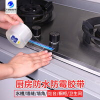 Wandetai Nhà bếp Băng dính chống thấm nước Chống ẩm mốc Tường Góc nhà bếp Làm đầy vẻ đẹp Đường may Miếng dán chống ẩm Chậu rửa Băng keo Không có keo dư Nhãn dán tường một mặt băng keo vải chịu nhiệt cao