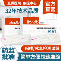 Wanfu Thuốc Kiểm Tra Nước Tiểu Bảng Kiểm Tra Thuốc Thử Nghiệm Morphine Trượt Băng Nước Tiểu Ban Kiểm Tra Gặp Cây Lau Nhà hiv Tự Kiểm Tra