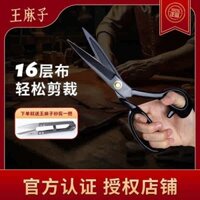 Wang Mazi Thợ May Kéo Hộ Gia Đình Chống Rỉ Sét Sắc Nét Thợ May Quần Áo Công Nghiệp Đặc Biệt Vải May Chuyên Nghiệp Lớn Kéo