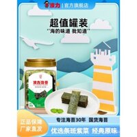 [Wave Seaweed Hương vị gốc 54g] Snack Seaweed cho trẻ em, gói nhỏ, kho dự trữ, khoai tây chiên Seaweed
