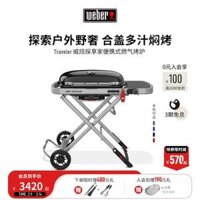 WeberTraveler bếp nướng gas ngoài trời sân nhà biệt thự bếp nướng di động bep cam trai bếp cồn khô đi phượt
