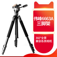 Weifeng 6663A Phản Xạ Ống Kính Đơn Máy Ảnh Canon Nikon Sony Giá Đỡ Giá 3 Chân Chụp Ảnh Giá Đỡ Có Chân Máy Ảnh Đơn Giá Ba Chân PTZ Xách Tay Du Lịch Giá Đỡ