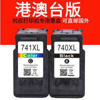 Weijia PG-740 Ink Cartridge CL-741 color ink cartridge is suitable for Canon 740XL 741XL MG2170 MG2270 MG3270 MG5170 MX4