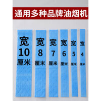Wenli Fotile Boss Vatti Máy hút mùi, dải bông thấm dầu, khay dầu bếp đa năng, giấy đặc biệt chống dầu